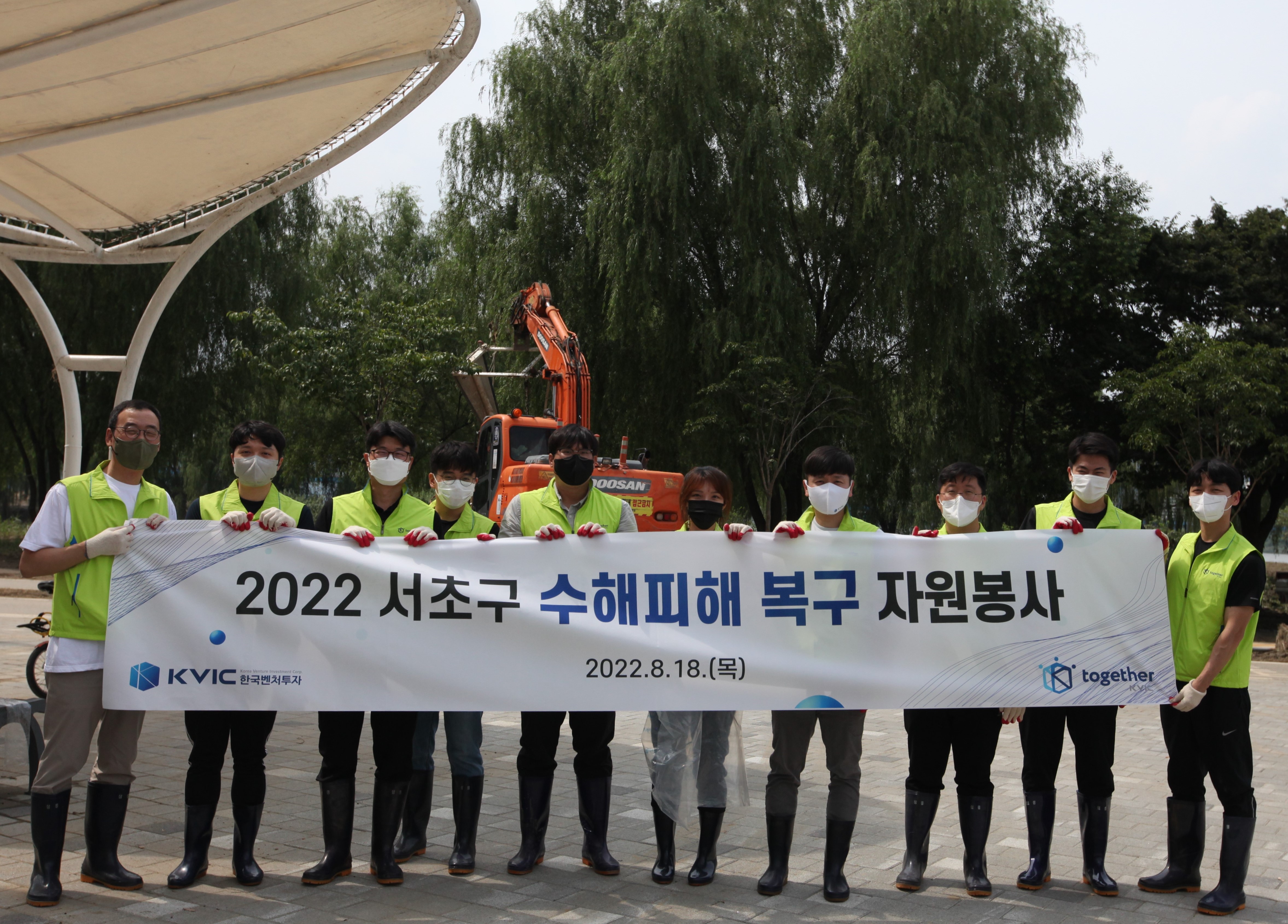반포한강공원 수해복구 활동 실시