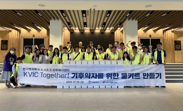 '24년도 사회공헌 활동