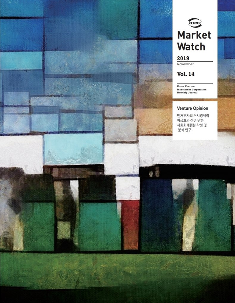 KVIC MarketWatch 2019년 11월호 표지
