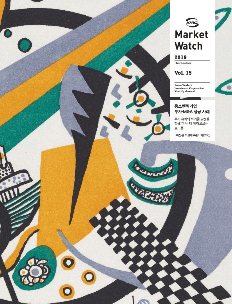 KVIC MarketWatch 2019년 12월호 표지